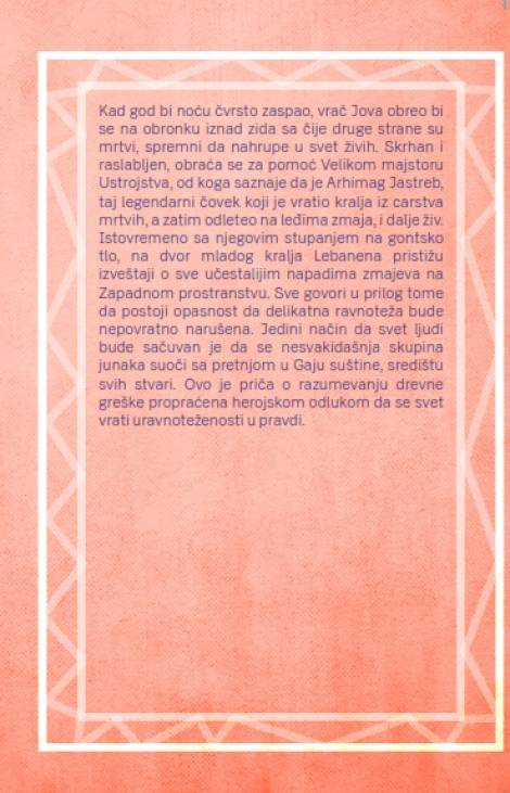 drugi vetar ursula le gvin