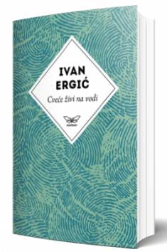 cveće živi na vodi ivan ergić