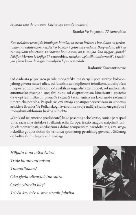 sabrane pesme branka ve poljanskog branko ve poljanski