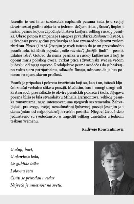 izabrane pesme sergeja jesenjina sergej aleksandrovič jesenjin