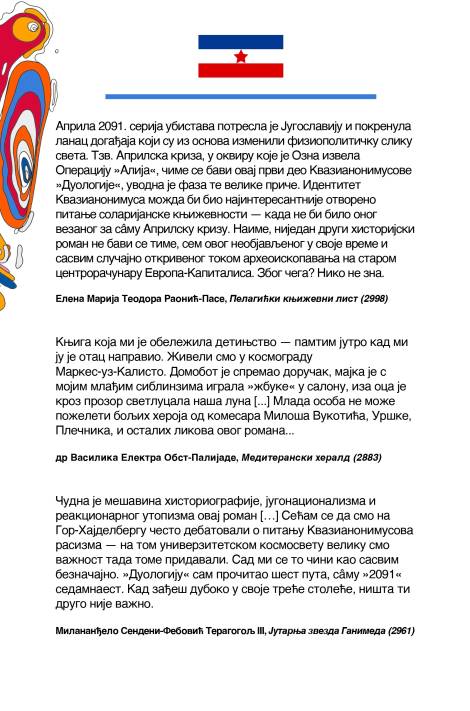 2091 bilo bi jednom u jugoslaviji marko božić