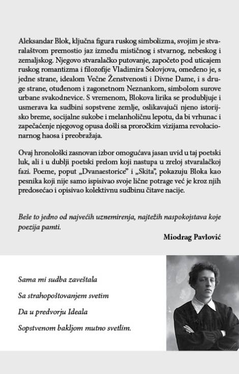izabrane pesme aleksandra bloka aleksandar blok